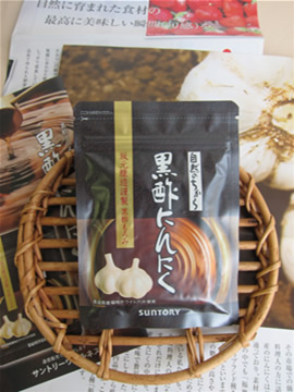 サントリー　黒酢にんにく