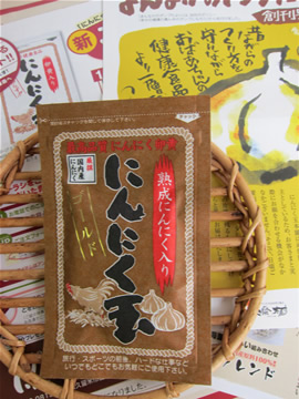 にんにく玉本舗 にんにく玉ゴールド