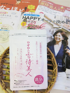 やずや　雪待美人