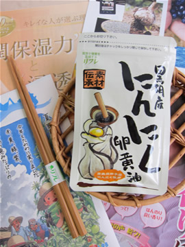 リフレ　黒胡麻にんにく卵黄油